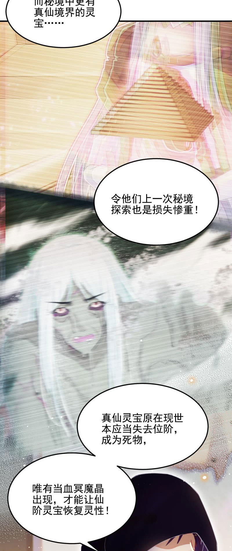 第48话22