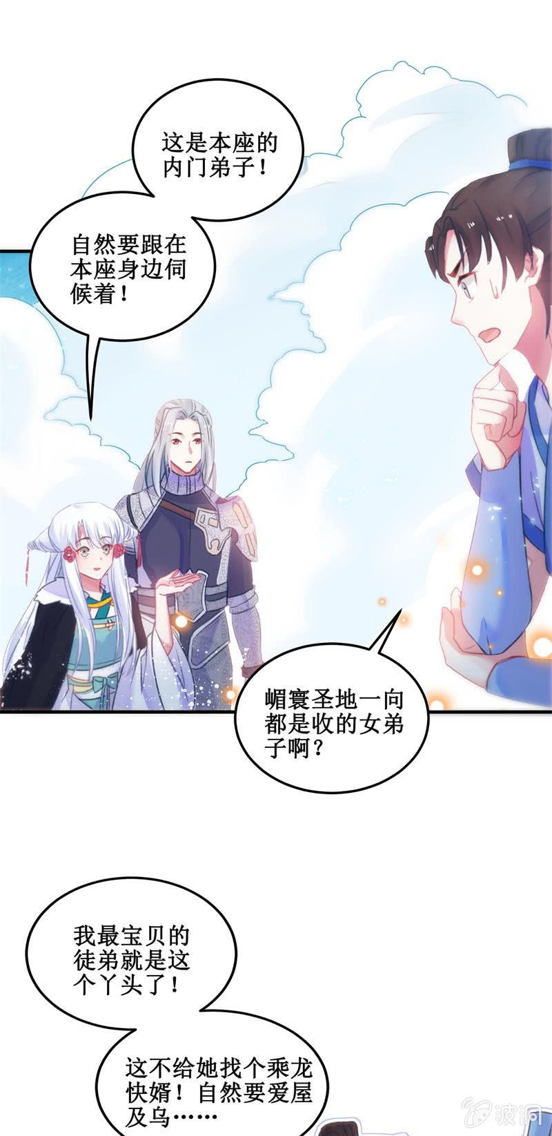 第31话12