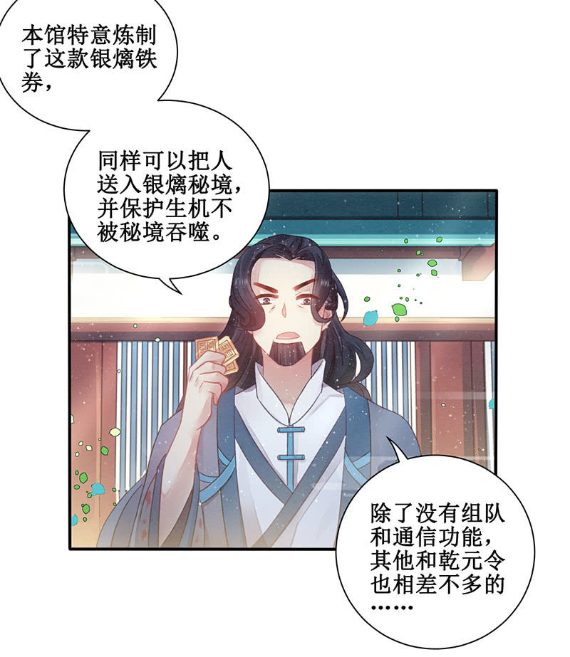 第13话43