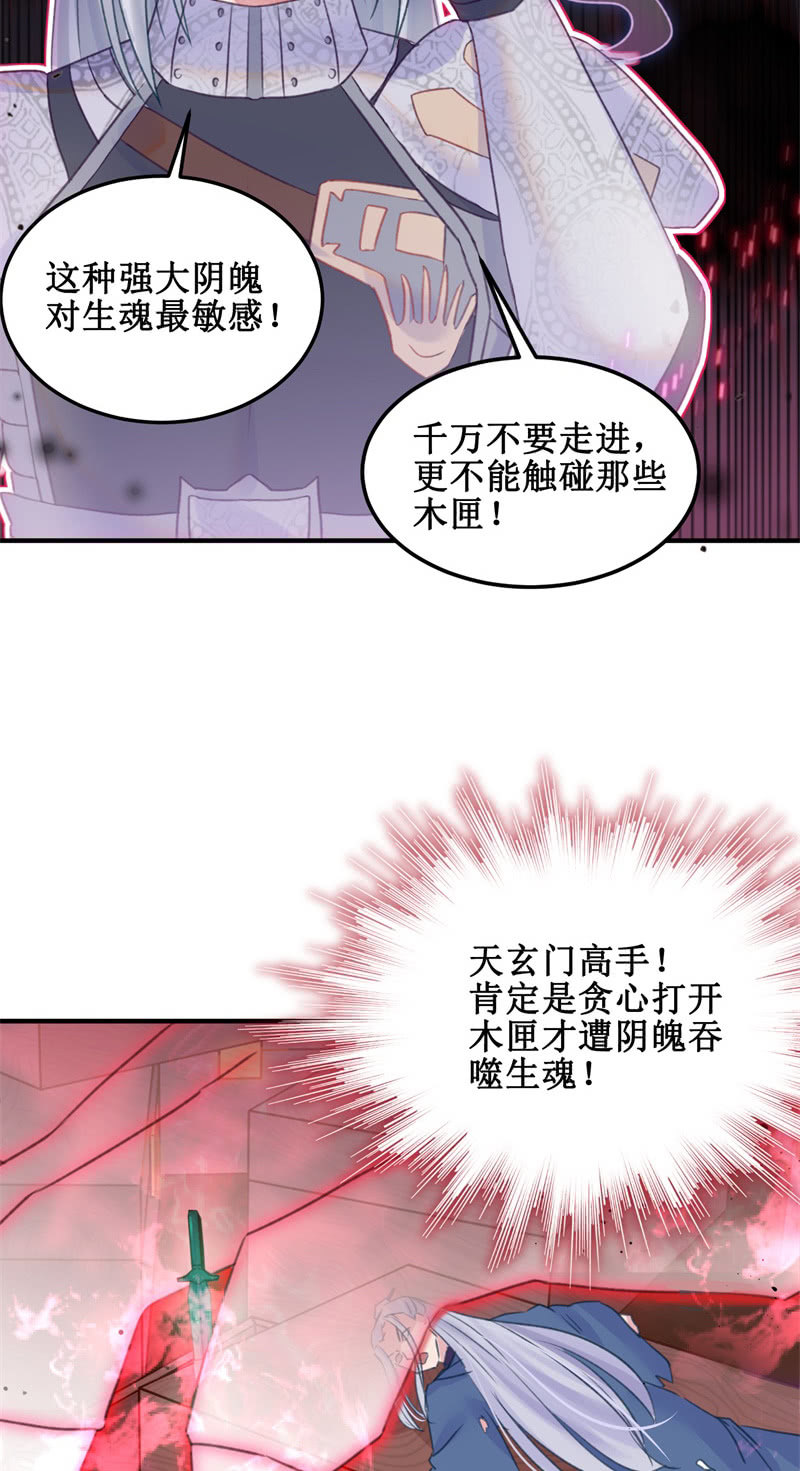 第34话19