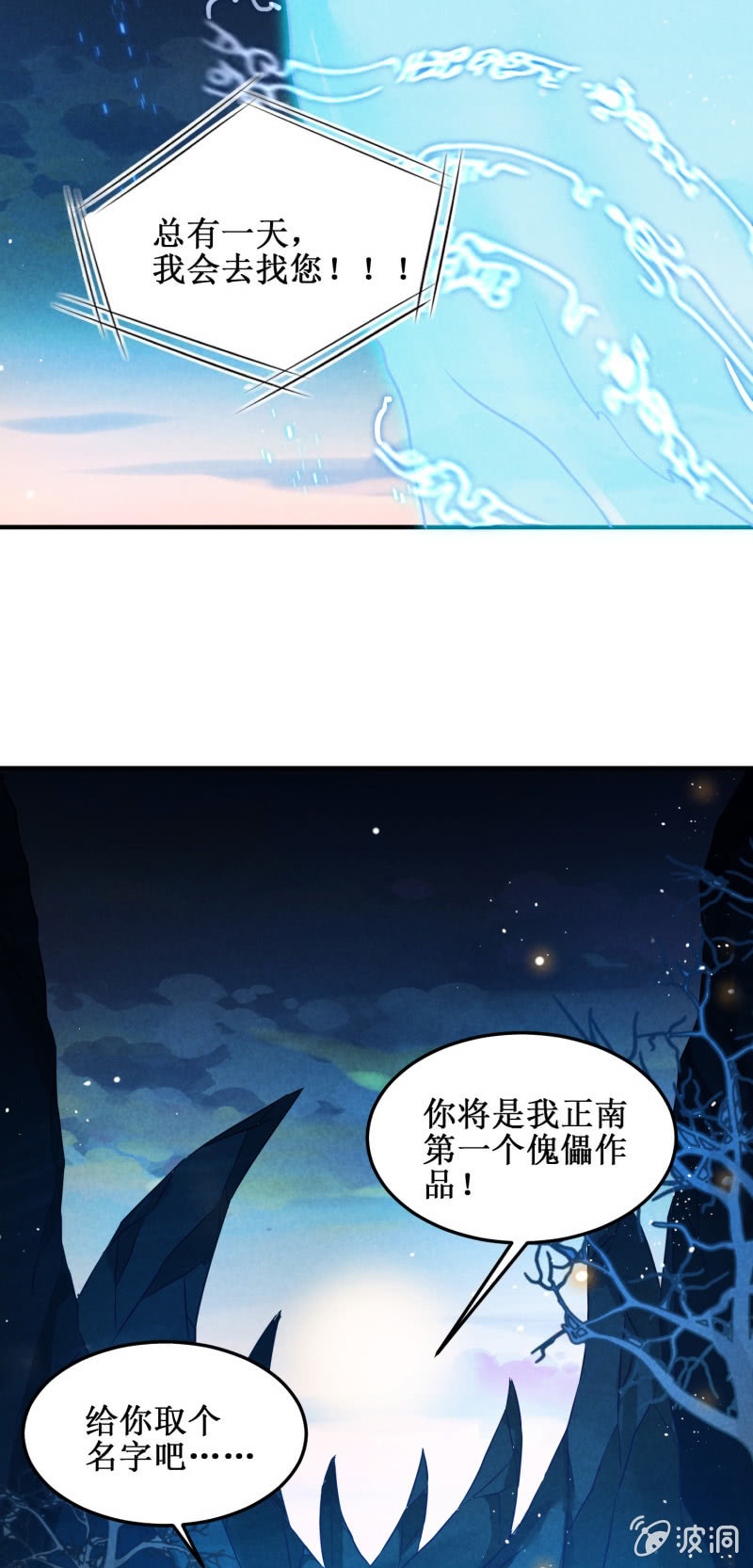 第47话48