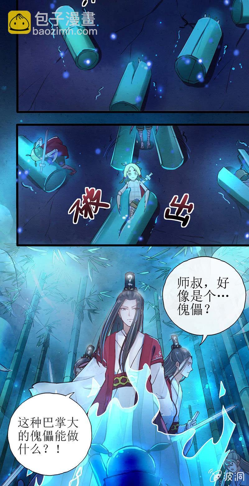 第3话10