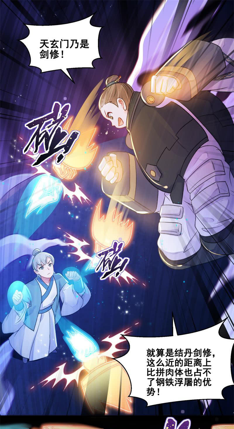 第26话13