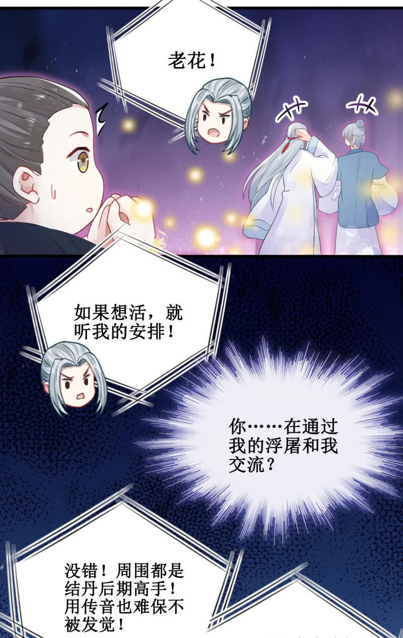 第24话38