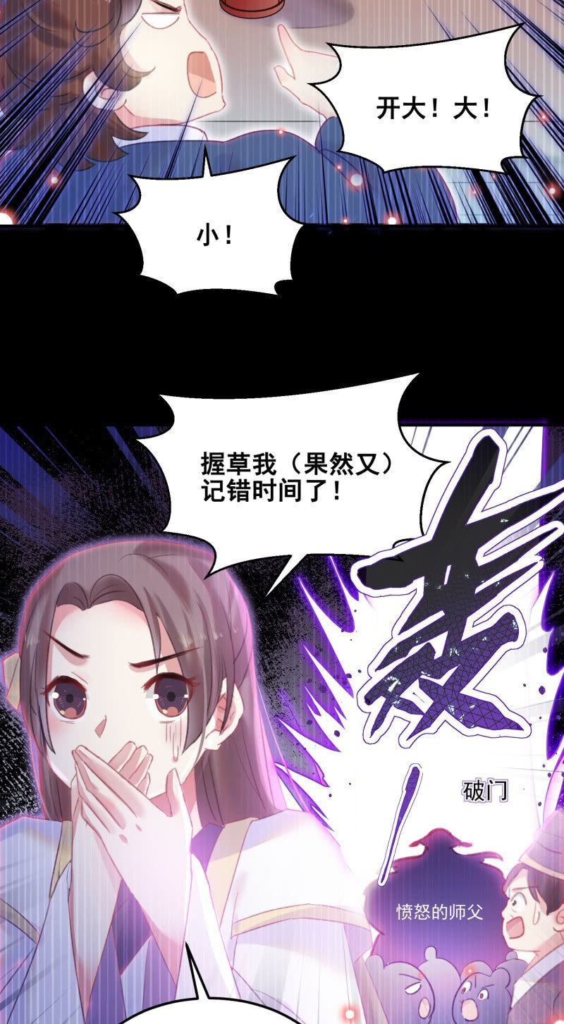 第38话6