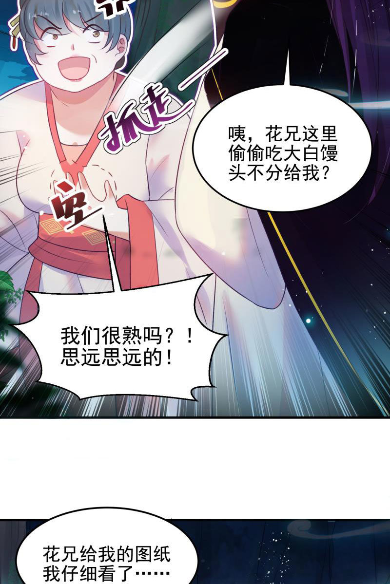 第54话35