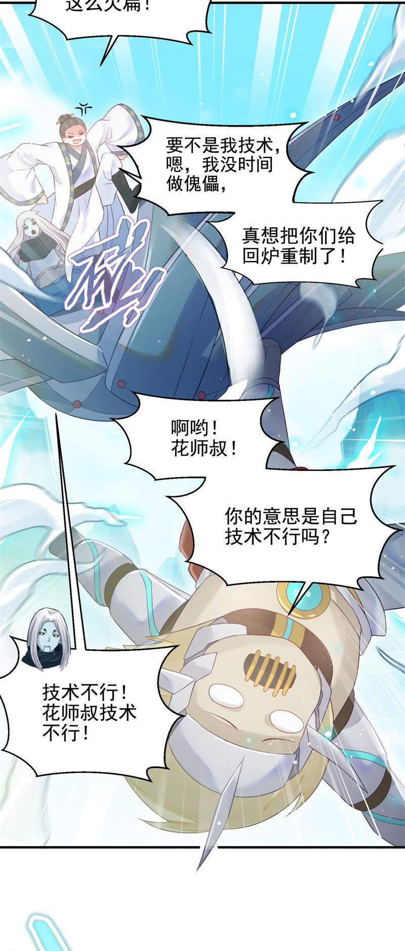 第50话10