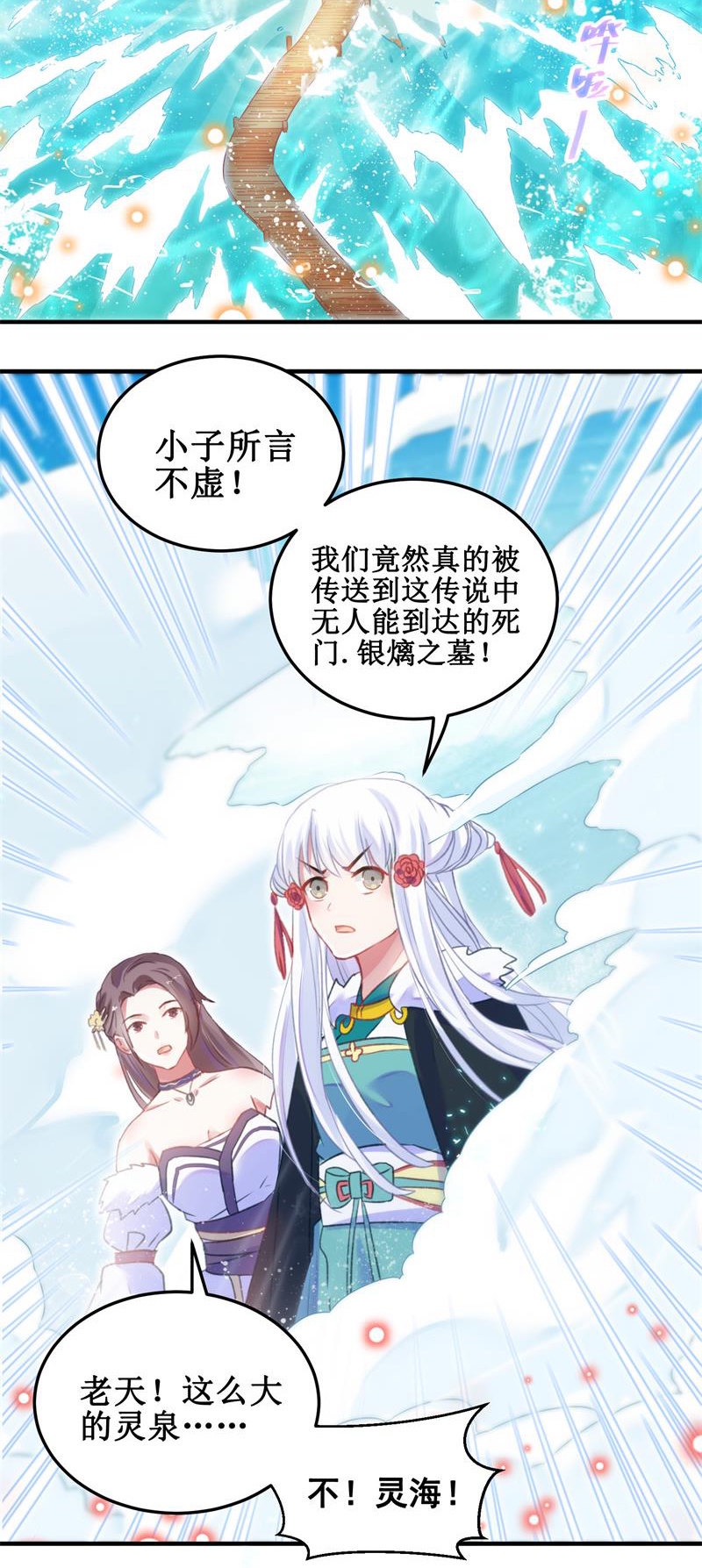第31话7
