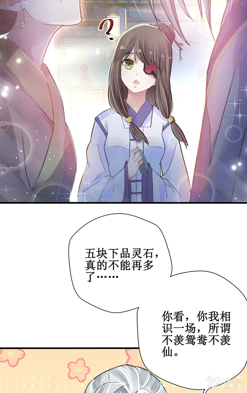 第5话49