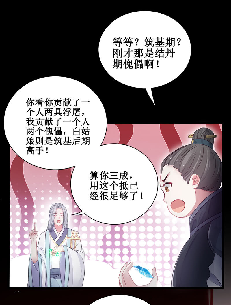 第20话40