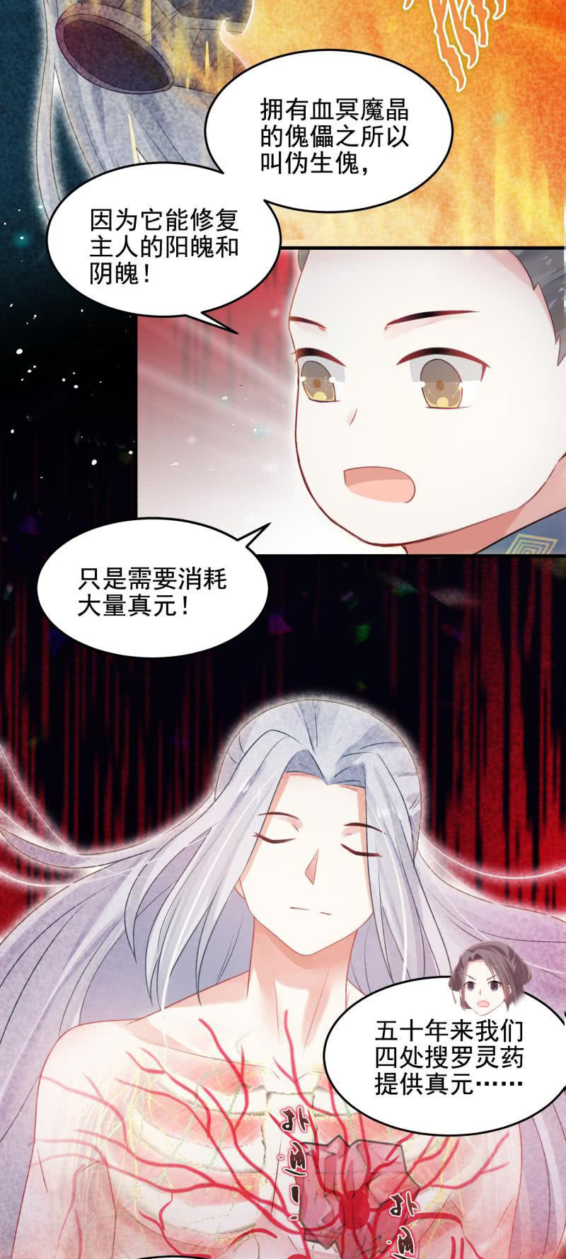 第50话53