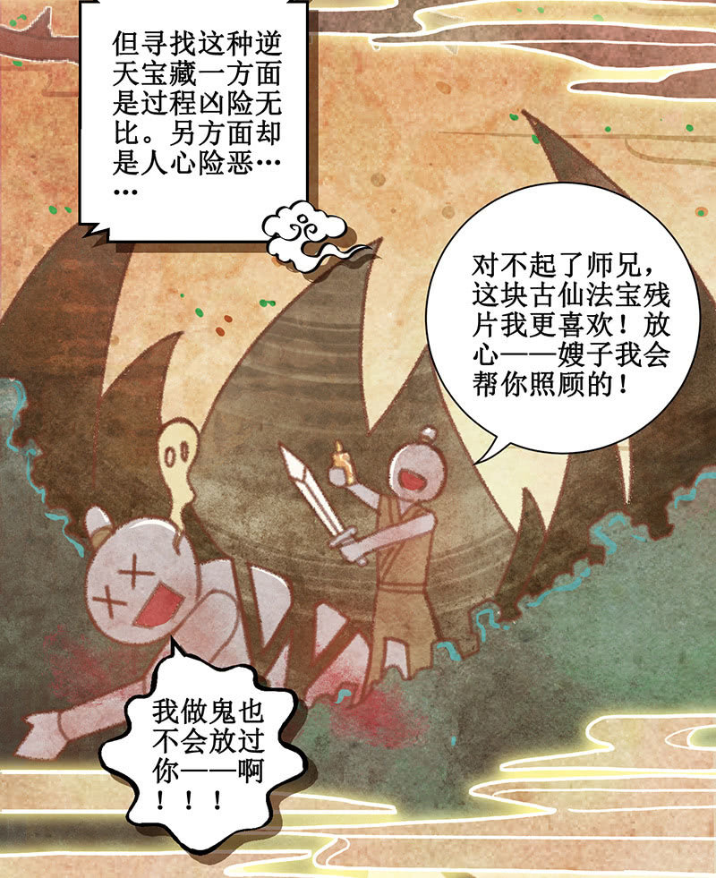 番外百科14