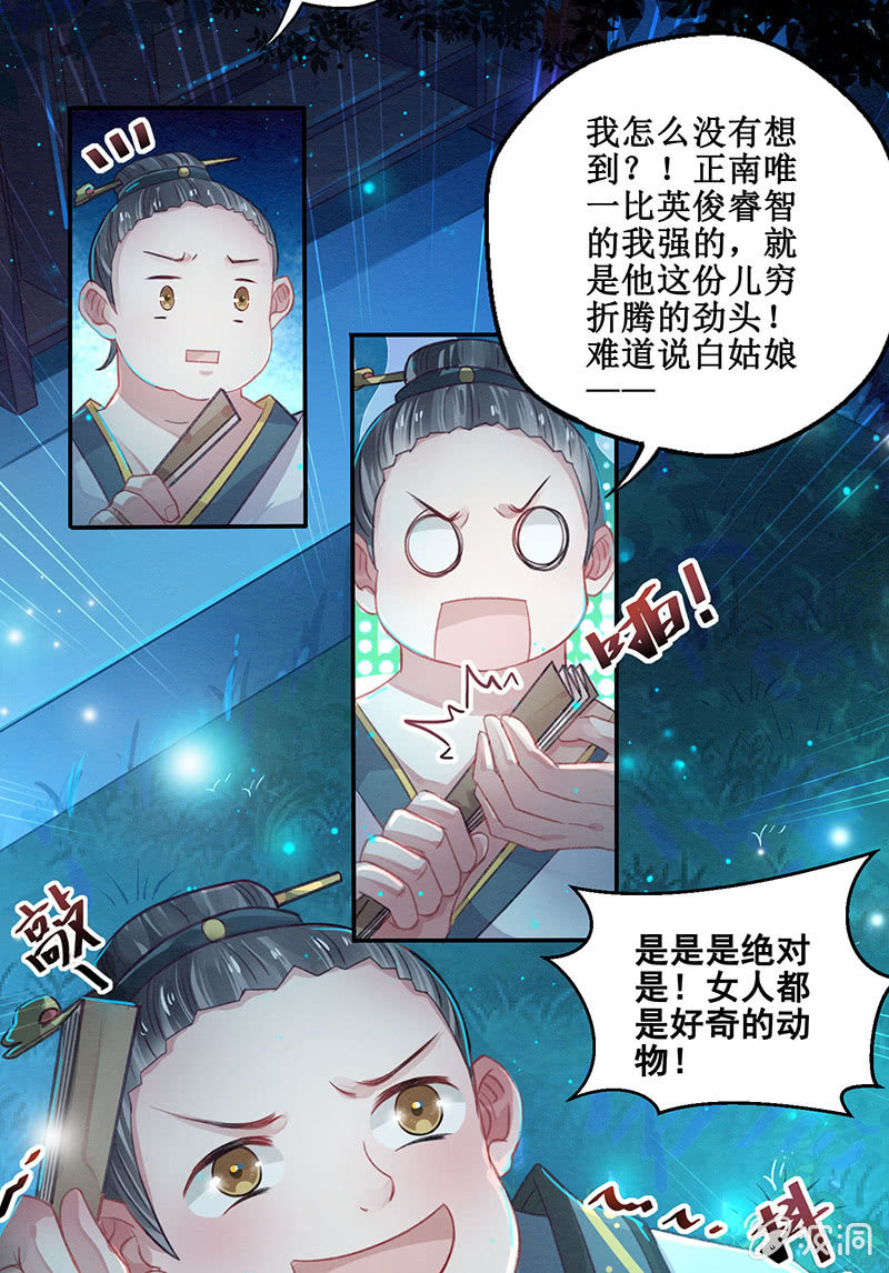 第9话12
