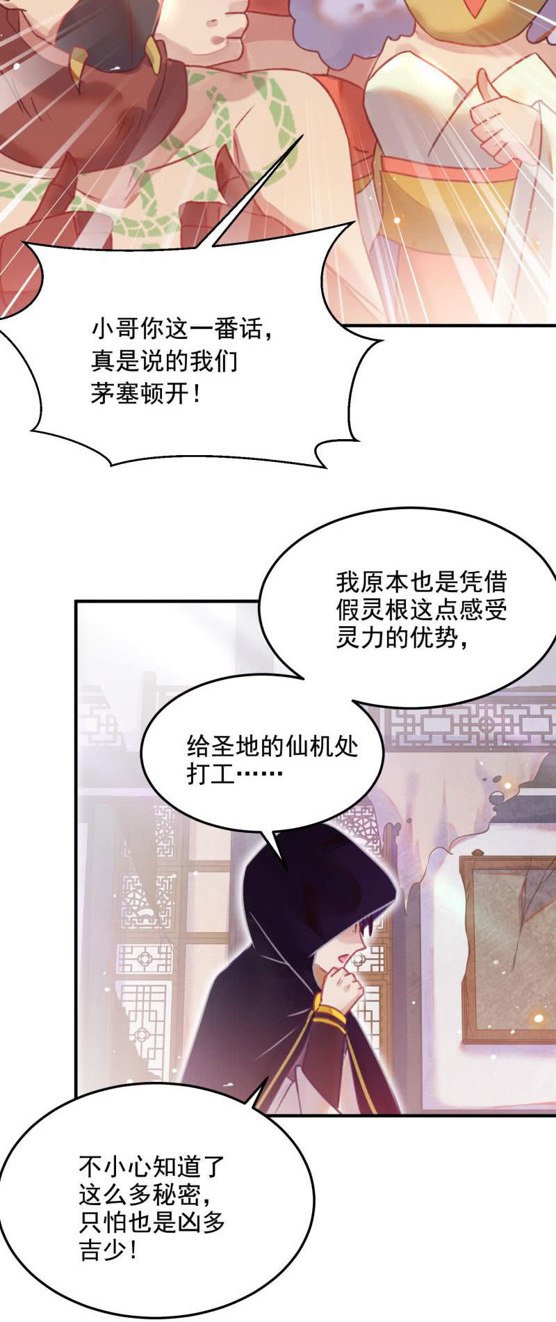 第48话29