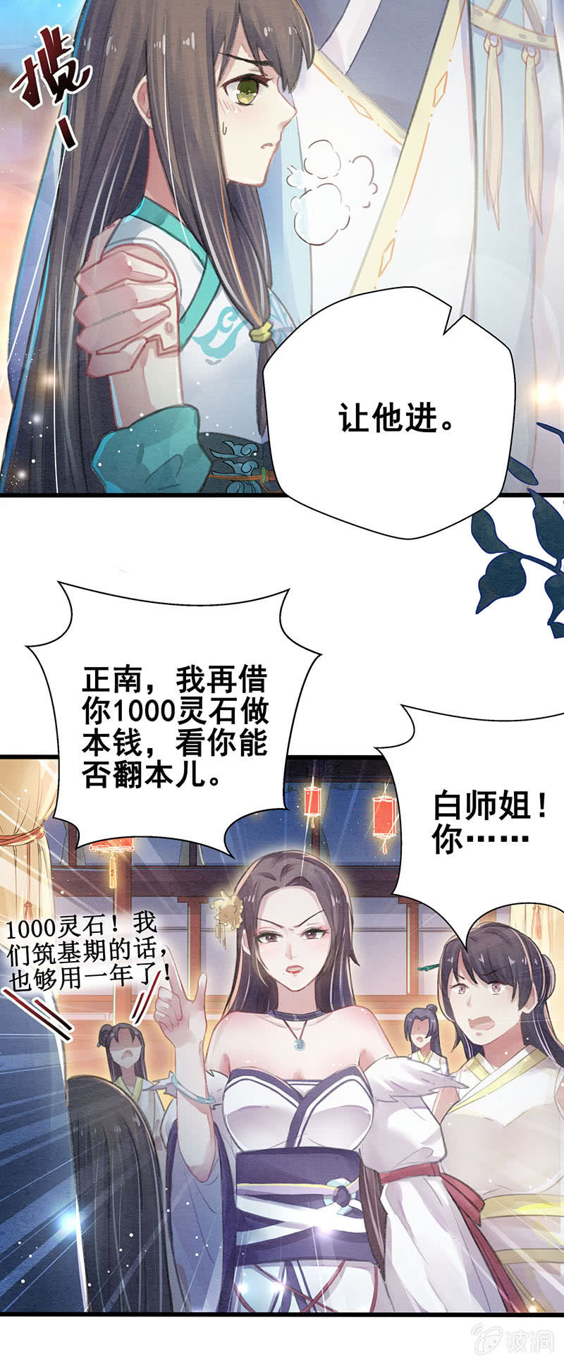 第6话24
