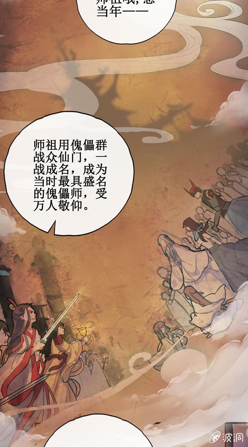 第3话25