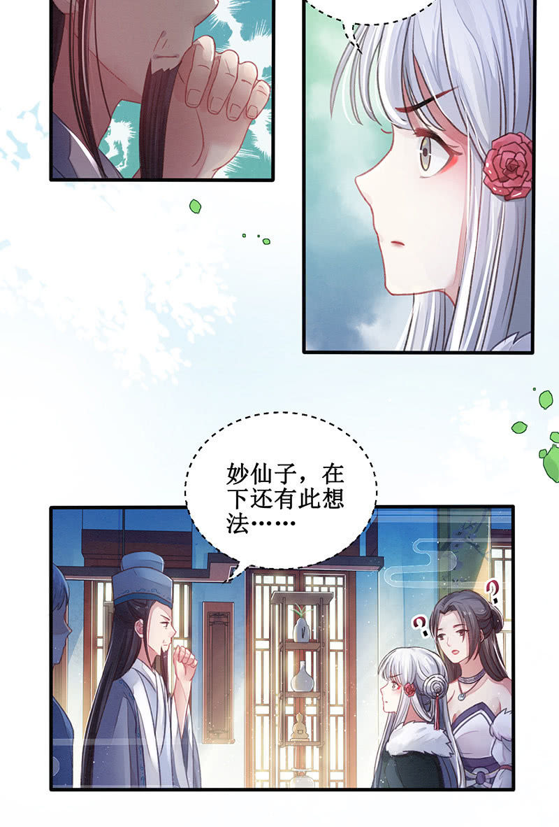 第12话11