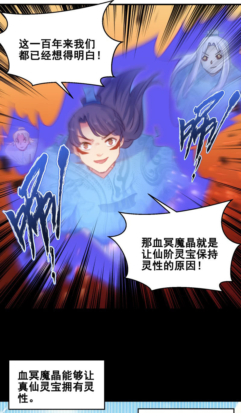 第39话30