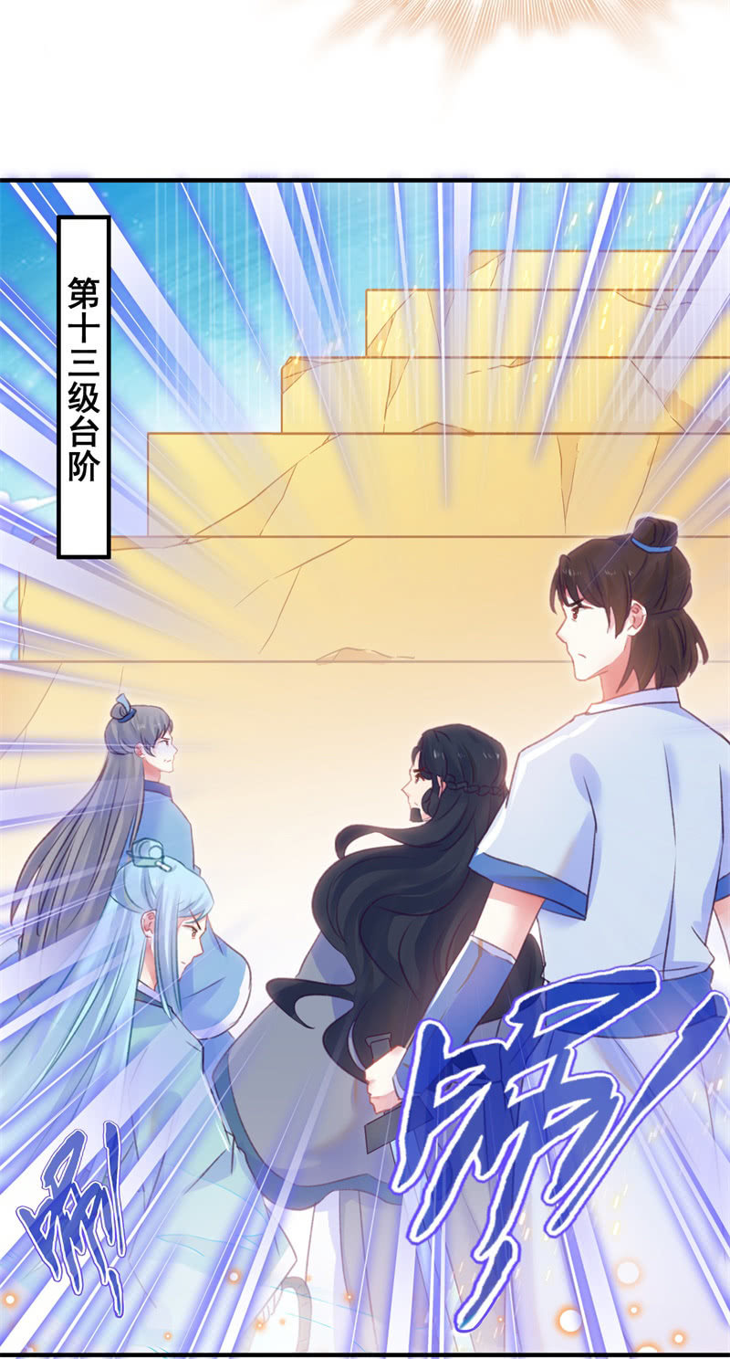 第34话4