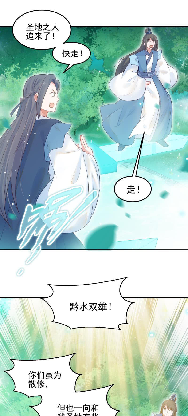 第50话15