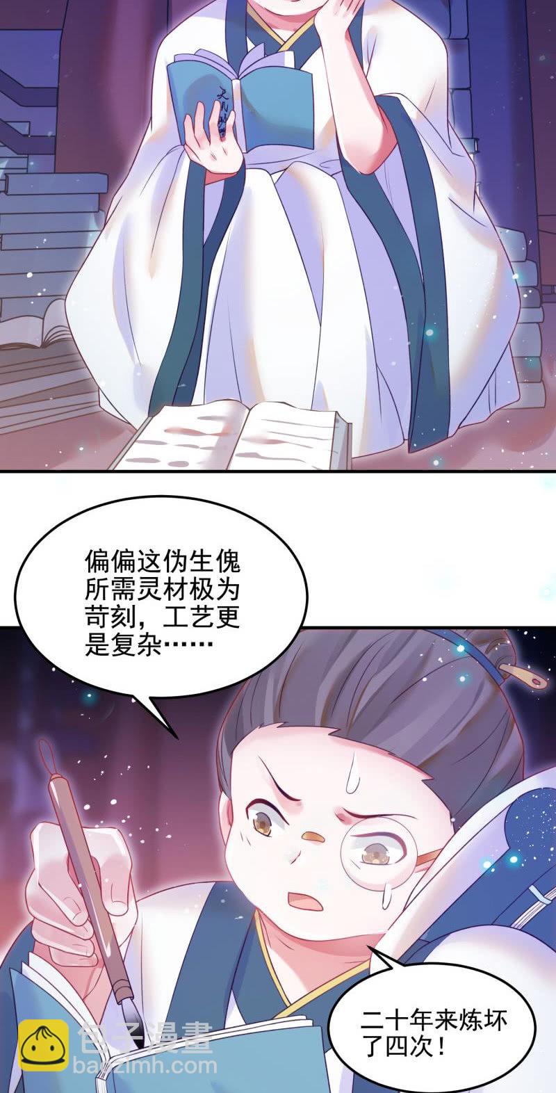 第51话13