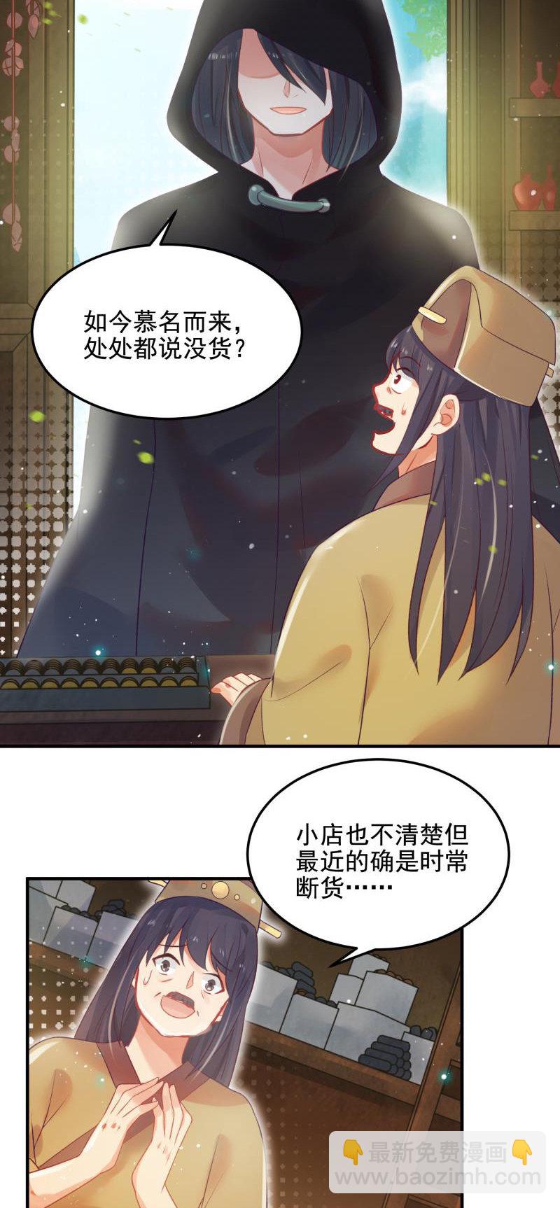 第52话2