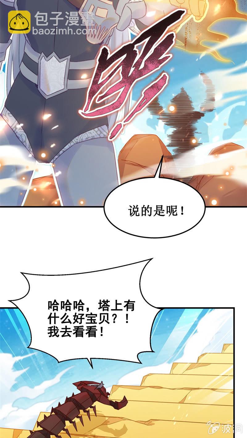 第38话32