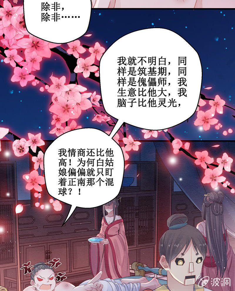 第8话4