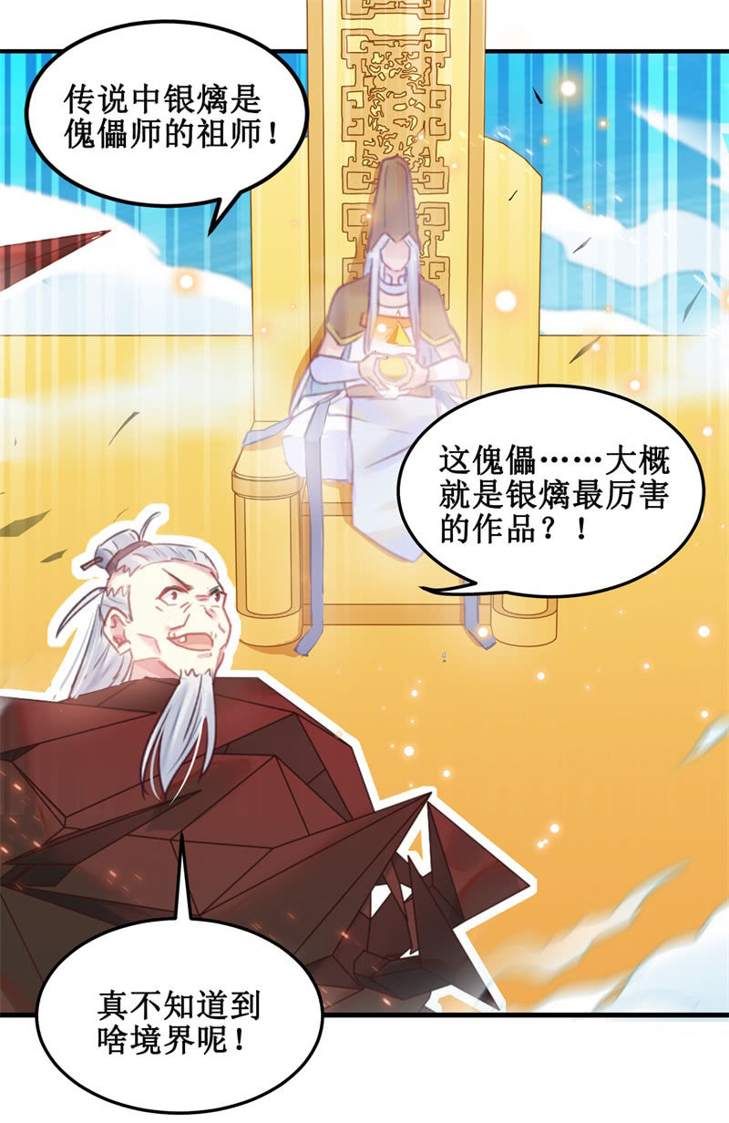 第39话9