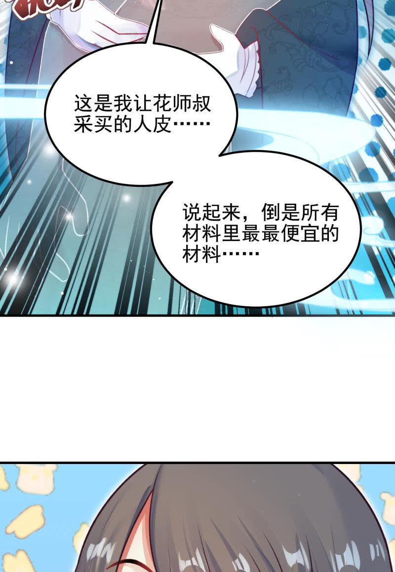 第56话53