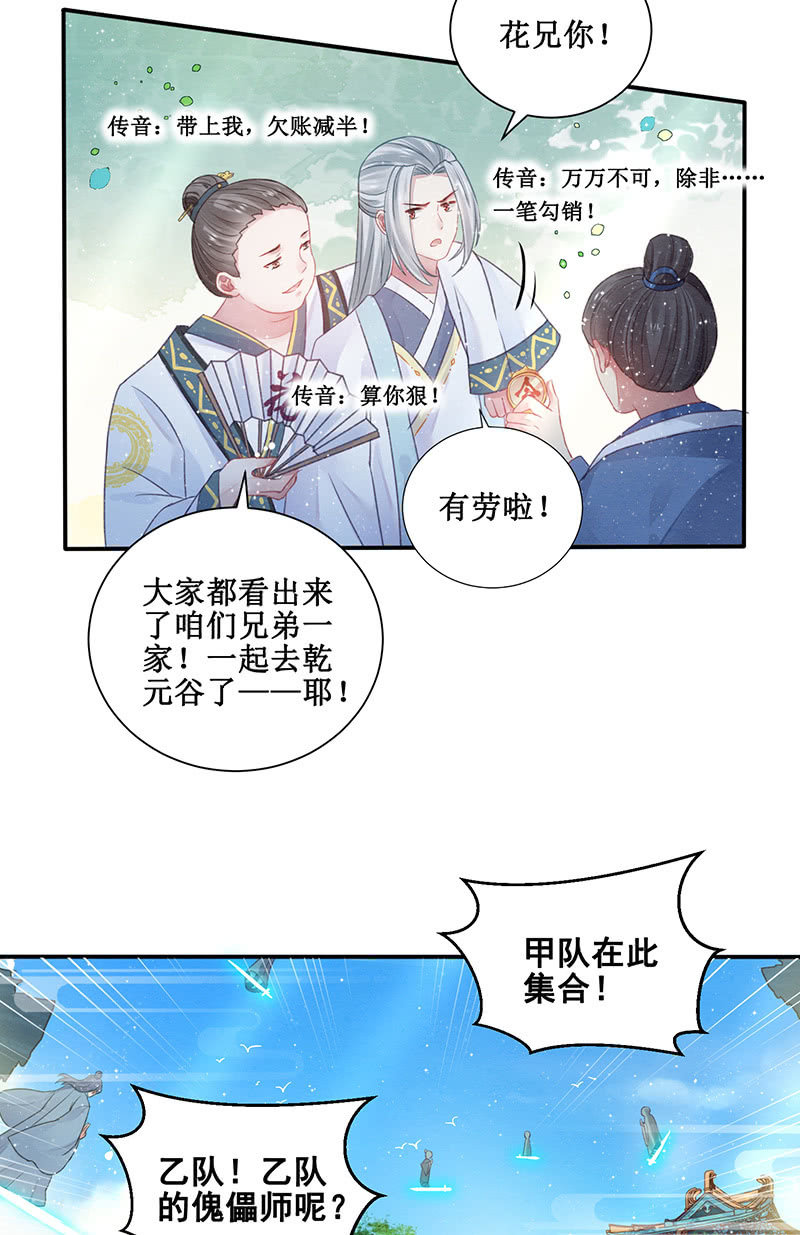 第13话39