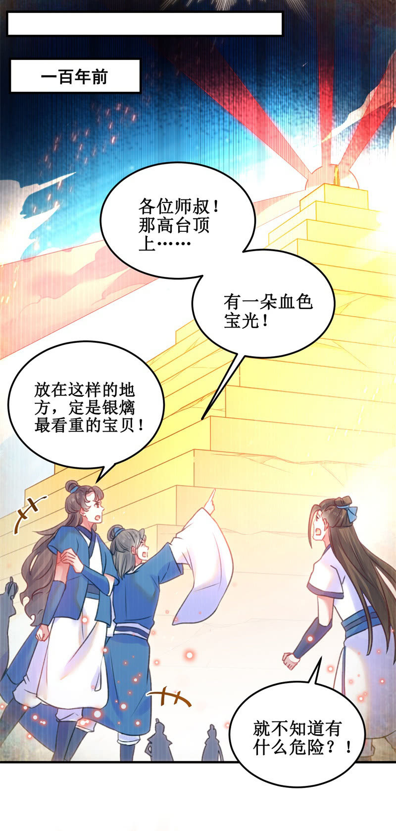 第33话2