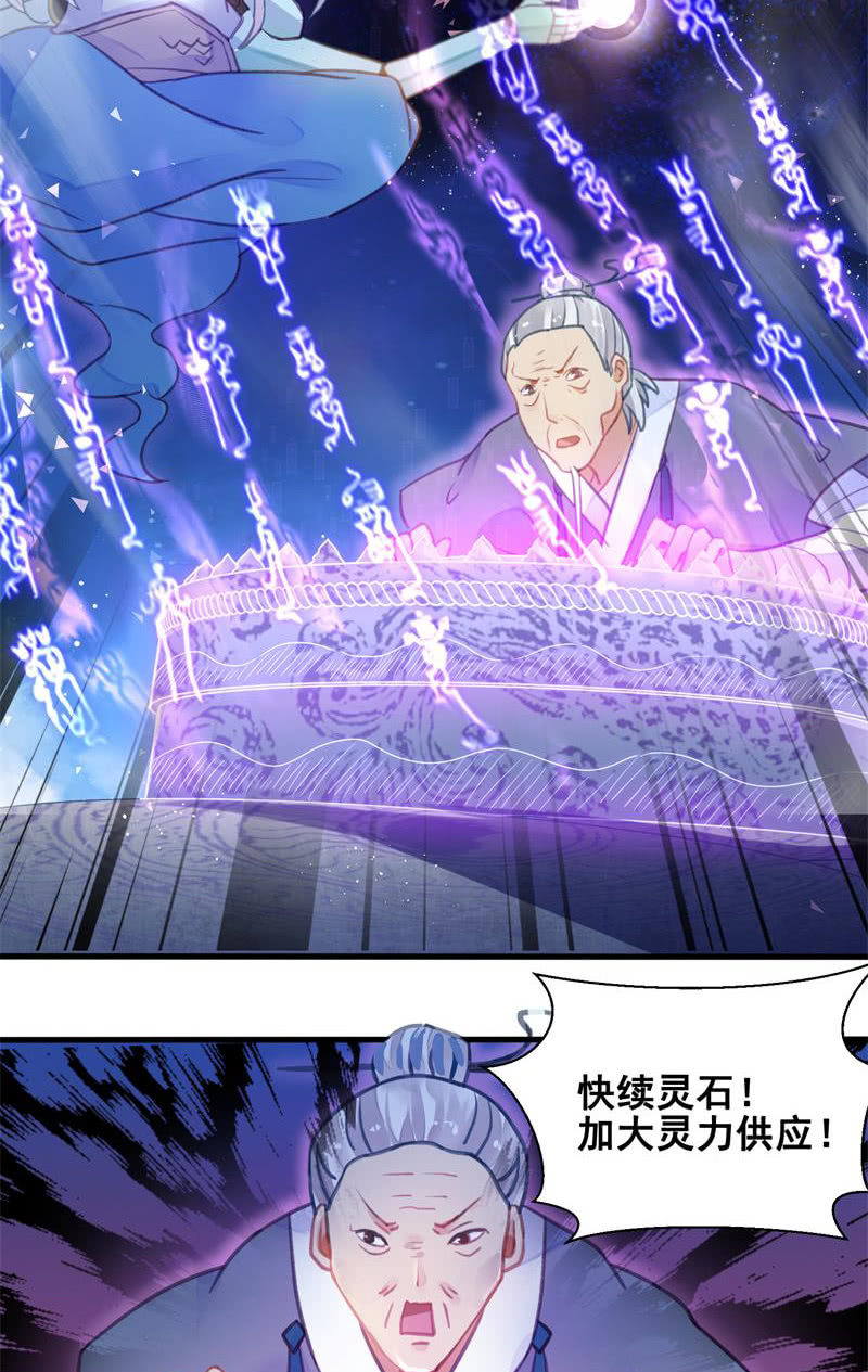 第23话3
