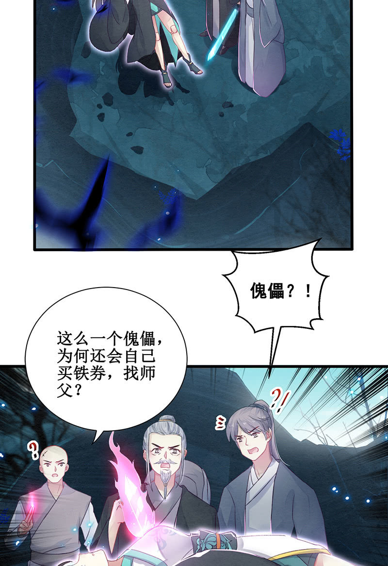第16话3