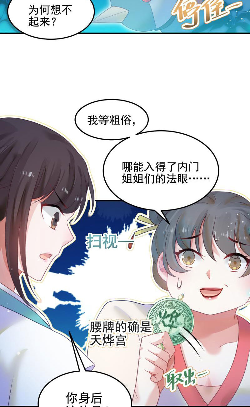 第54话5