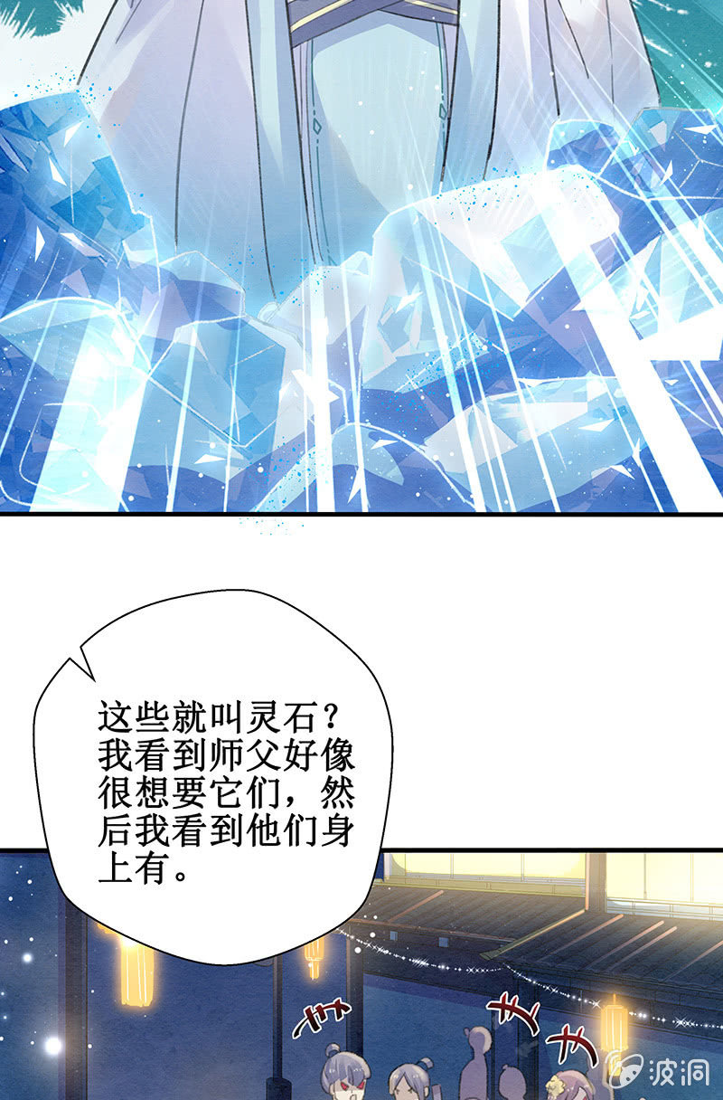 第5话67