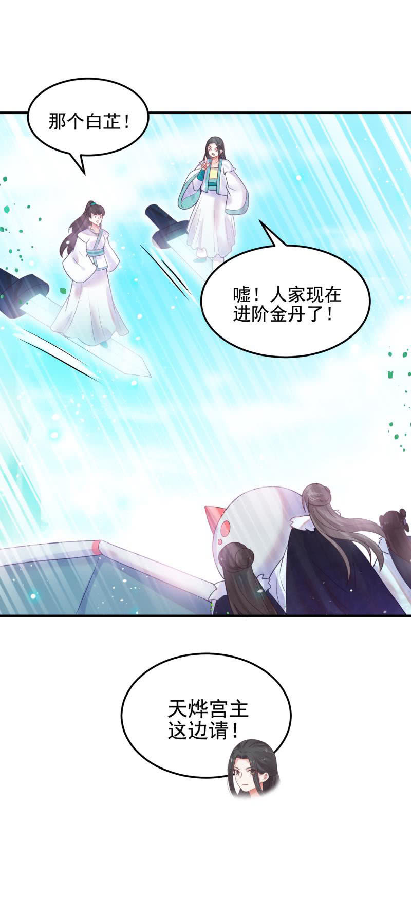 第53话14