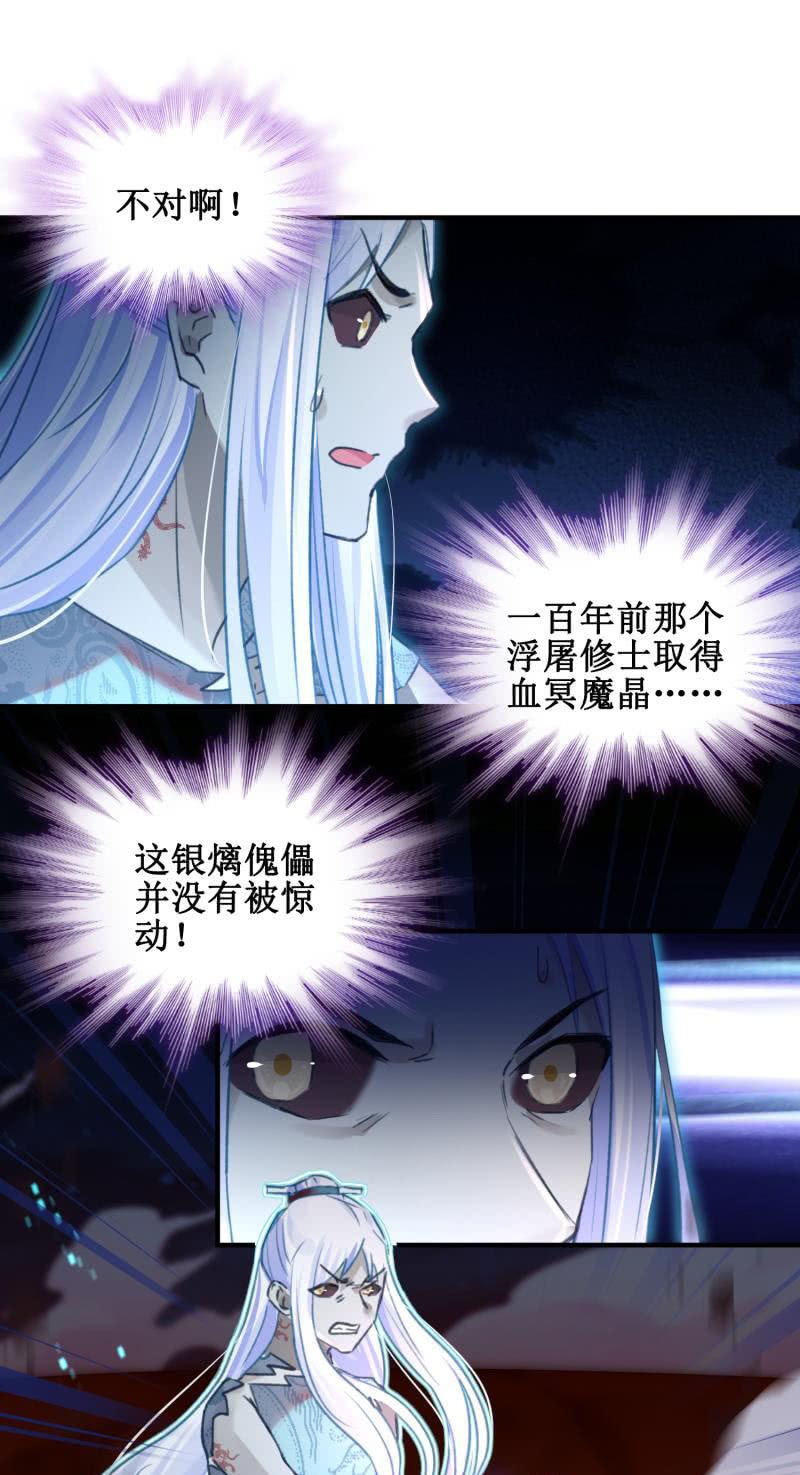 第44话9