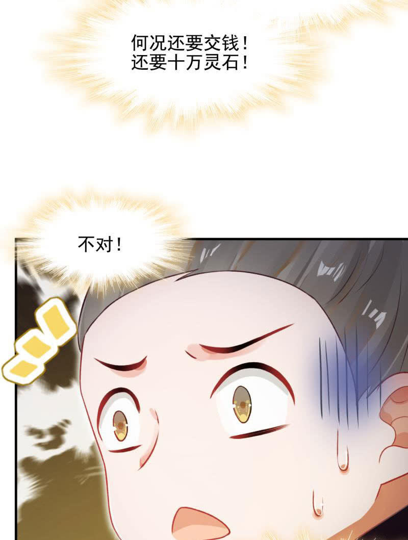 第56话11