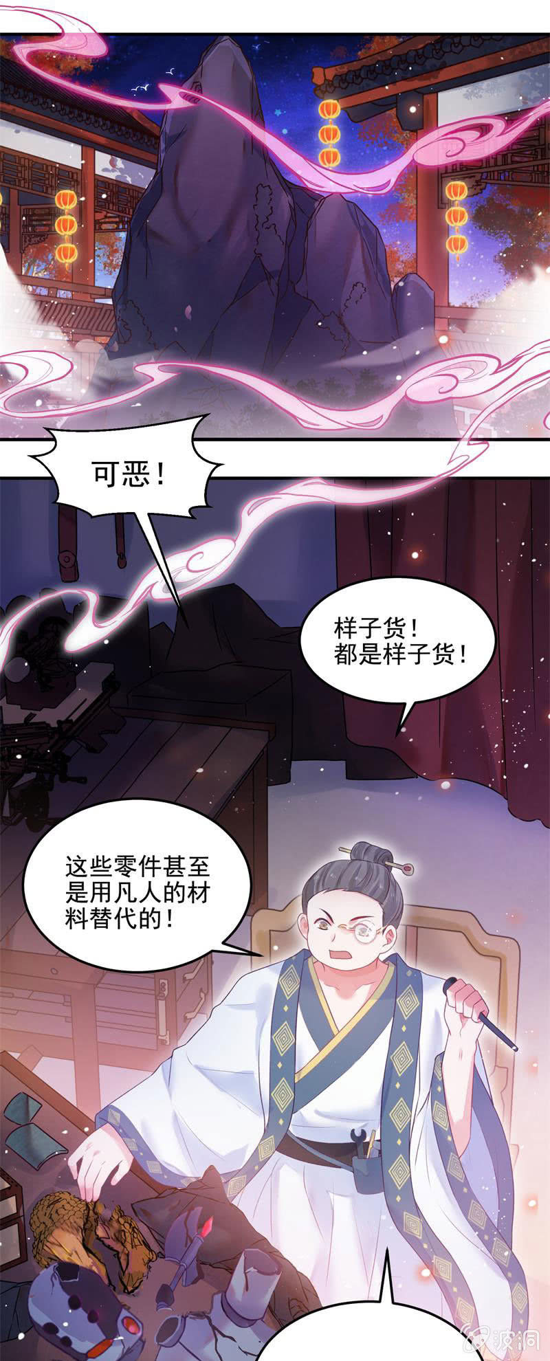 第49话20