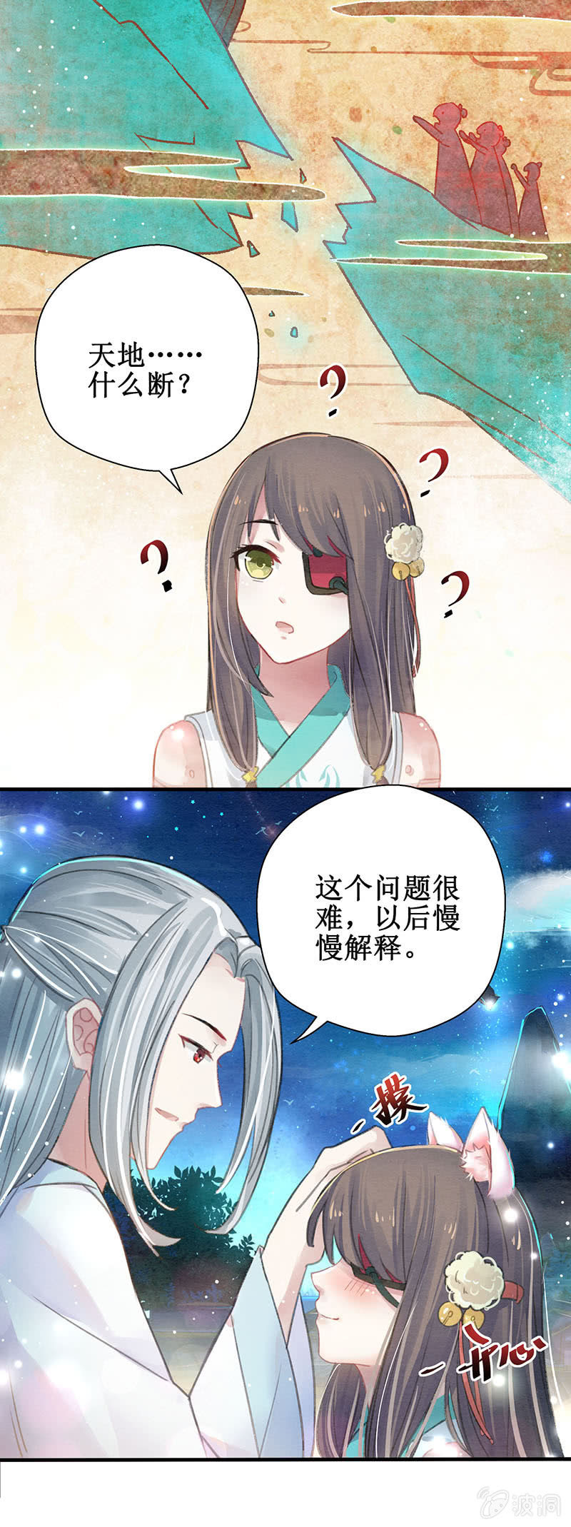 第6话3