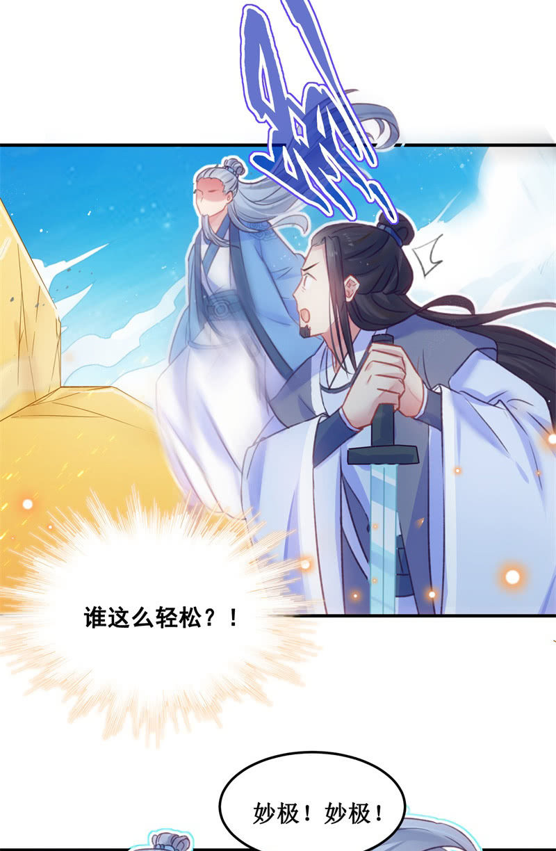 第33话9