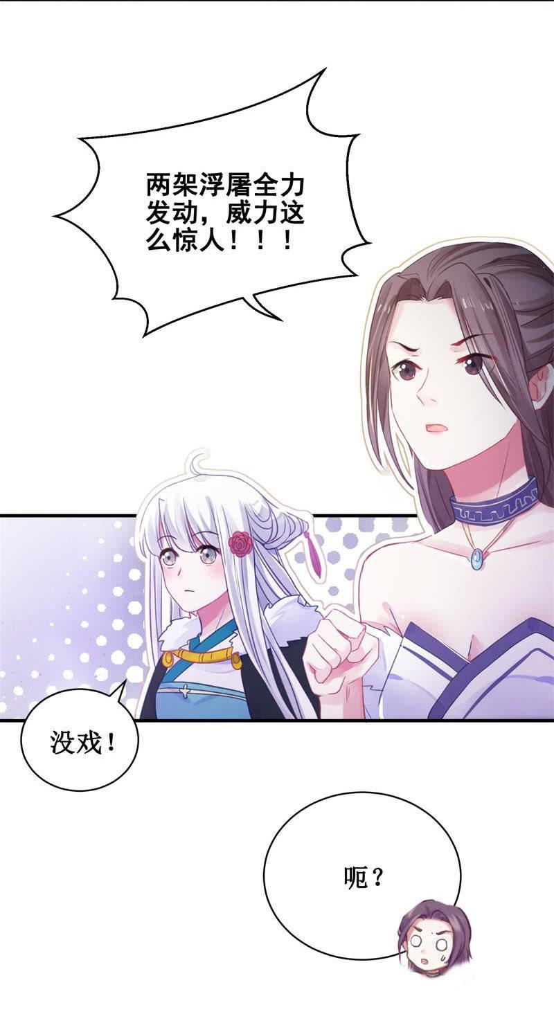第27话5