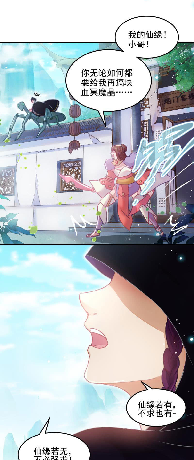 第48话35