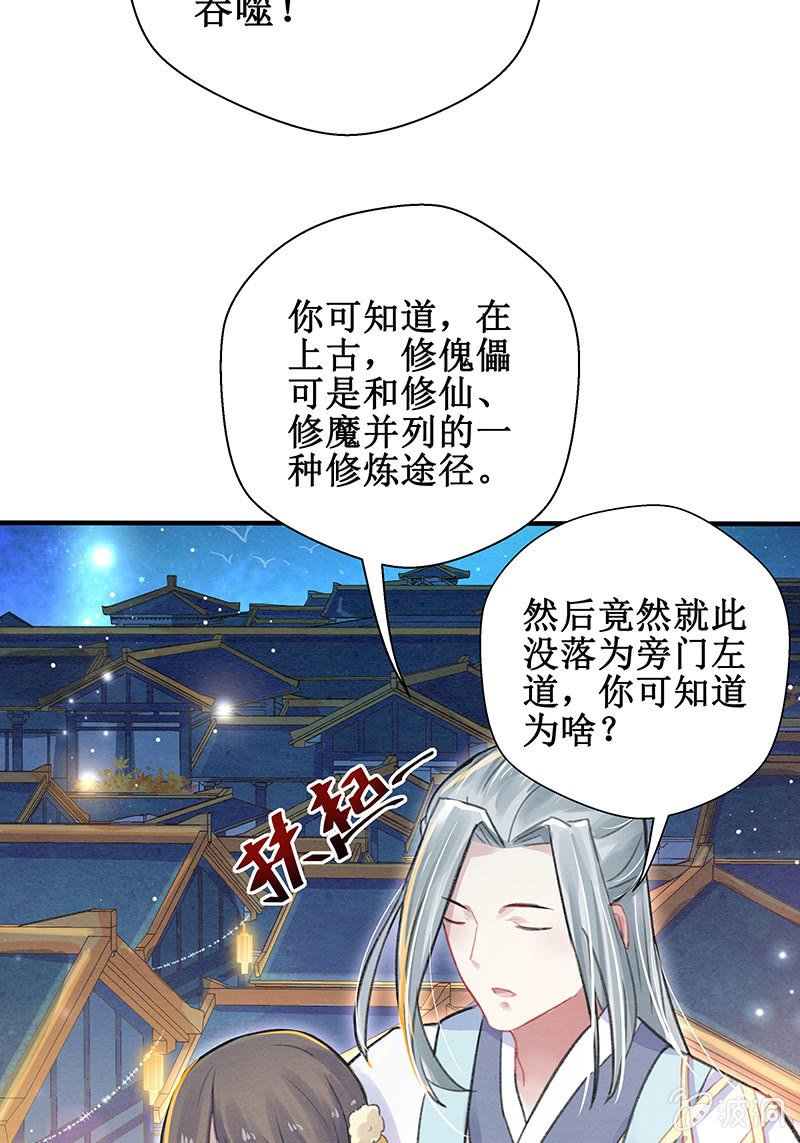 第5话77