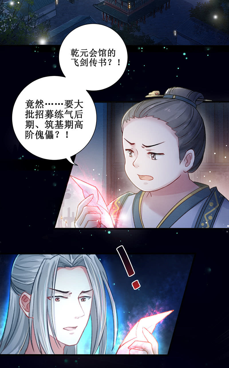 第11话41
