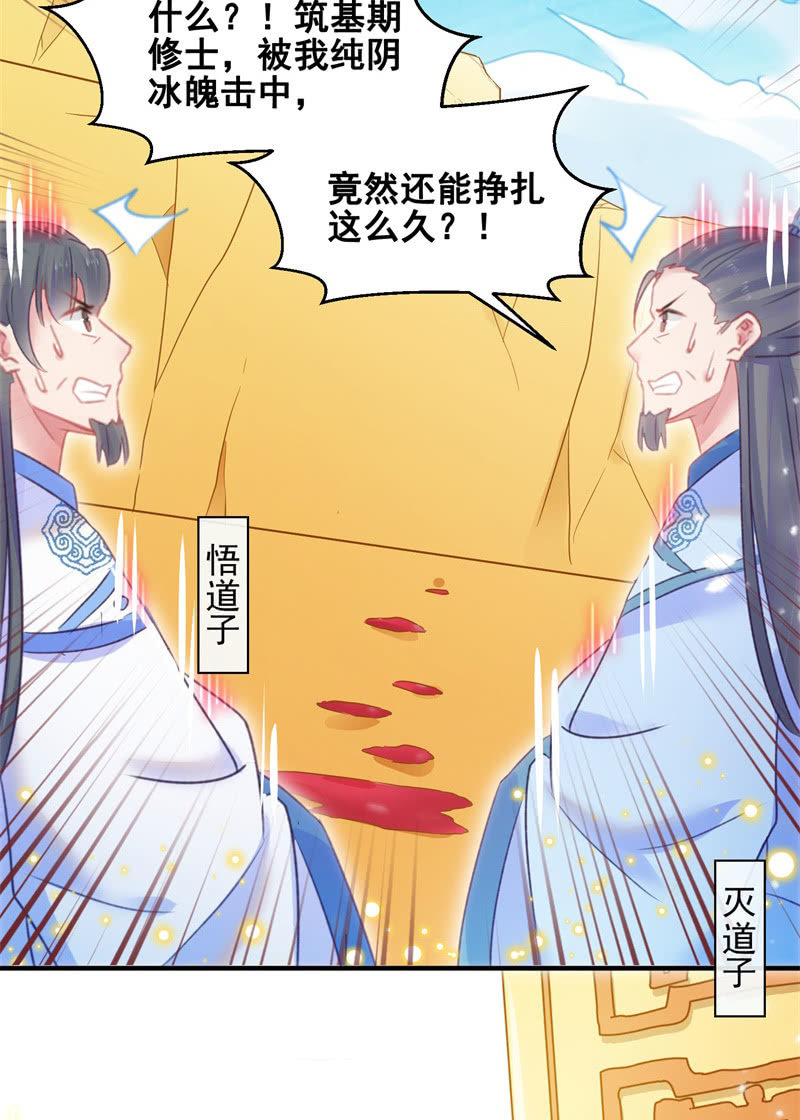 第33话45