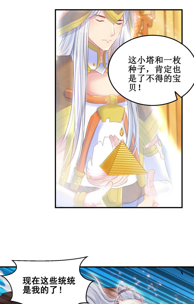 第39话10