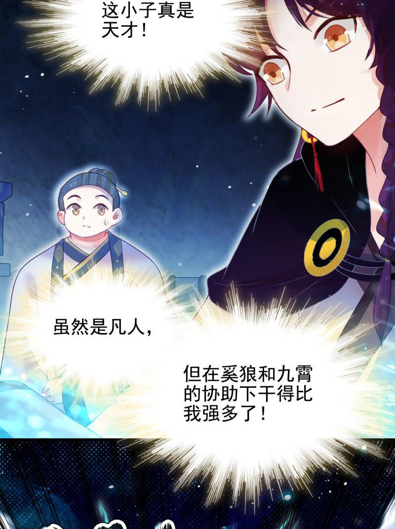 第54话45