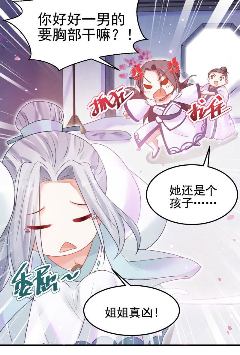 第55话9